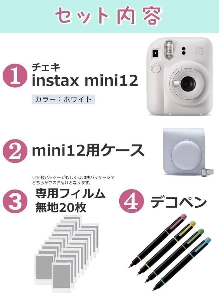 Amazon | インスタントカメラ チェキ instax mini 12 (4点セット