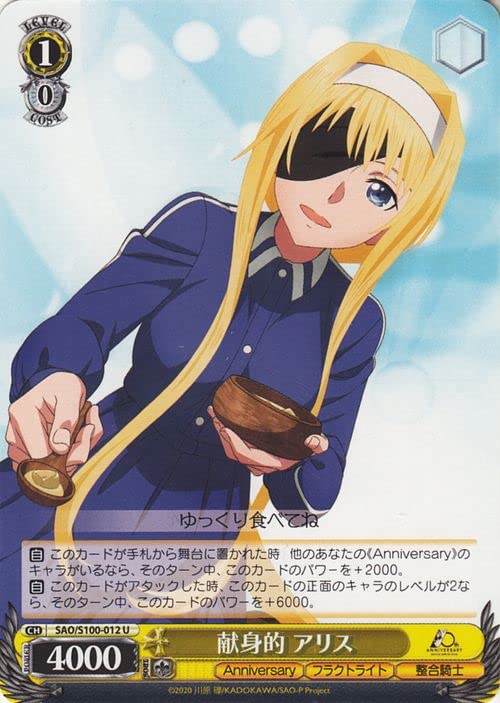 ヴァイスシュヴァルツ 思い募る金木犀 アリス SP BGS10 ブラックラベル