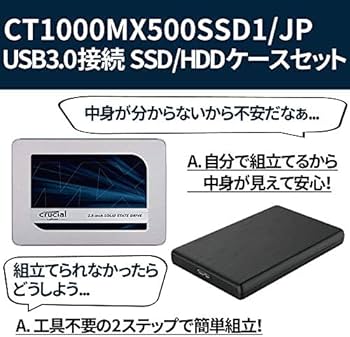 Amazon | Crucial SSD 1000GB MX500 内蔵2.5インチ 7mm MX500 (9.5mm