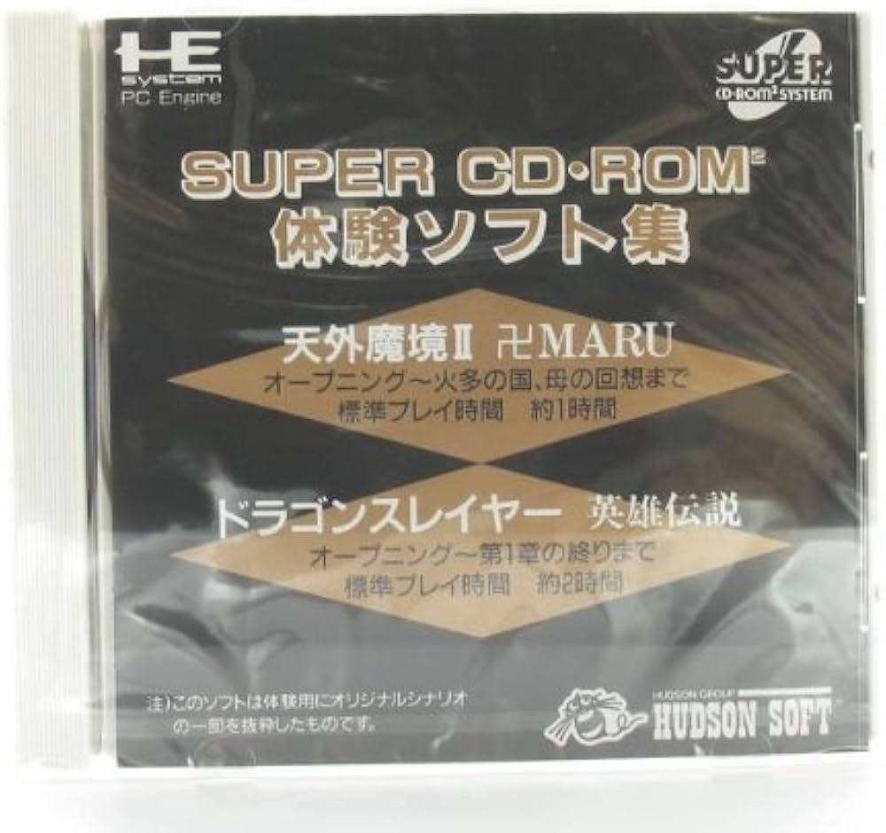 Amazon | SUPER CD・ROM体験ソフト集 【PCエンジン】 | PCエンジン