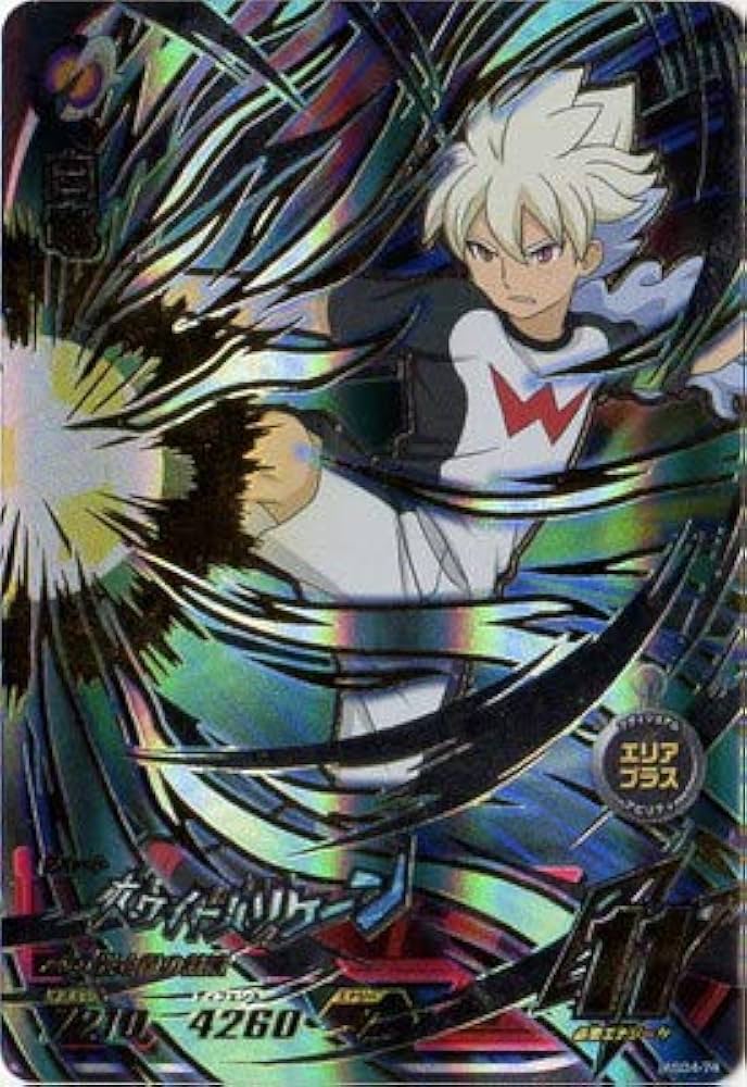 Amazon.co.jp: イナズマイレブンAC AS04-74 白竜 SEC : おもちゃ