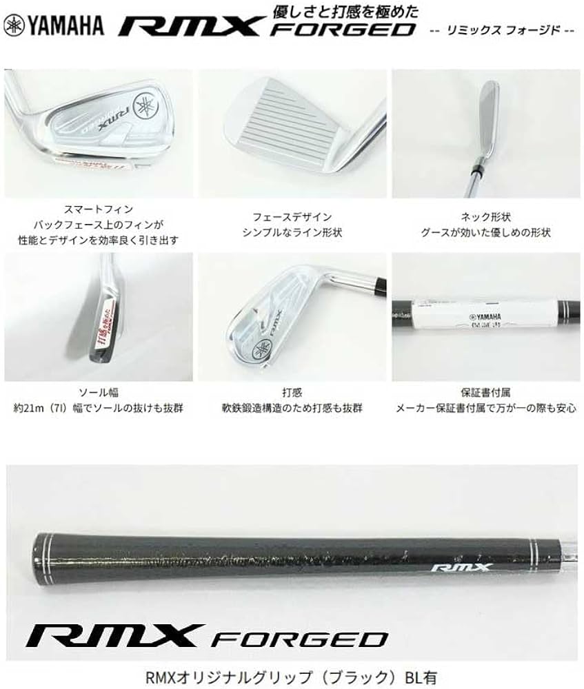 Amazon.co.jp: ヤマハ(YAMAHA) RMX FORGED 21 リミックス フォージド