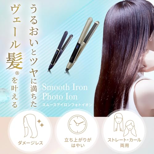 ヤーマン(Ya-man) - スムースアイロン フォトイオン YJHB0N の評価