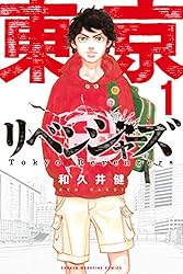 Amazon.co.jp: 東京卍リベンジャーズ（16） (週刊少年マガジン
