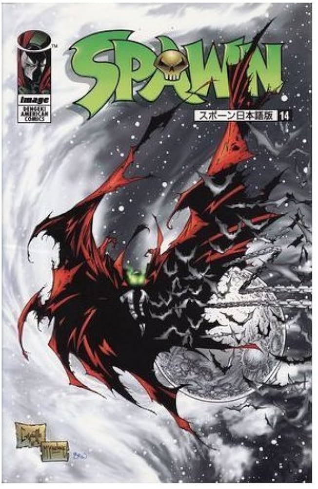 Amazon.co.jp: SPAWN日本語版(14) (DENGEKI AMERICAN COMICS) : T