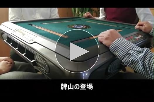 Amazon.co.jp: 雀華 全自動麻雀卓 麻雀卓 全自動 雀卓 自動麻雀 自動