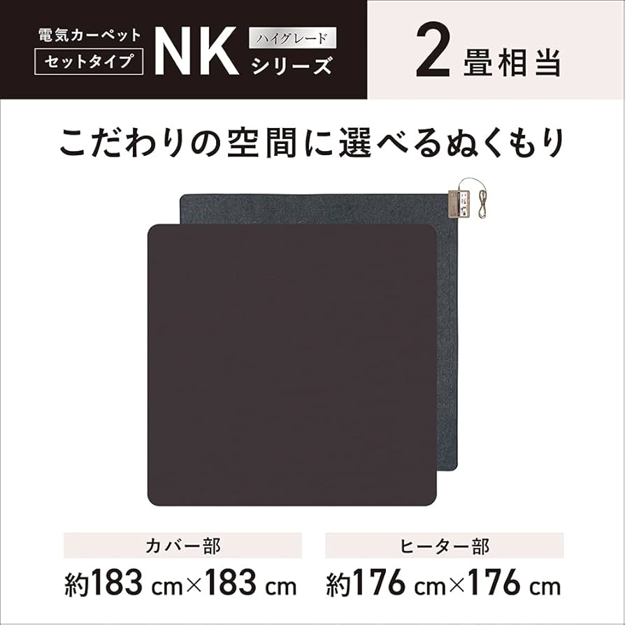 Amazon | パナソニック ホットカーペット 電気カーペット トリプル断熱