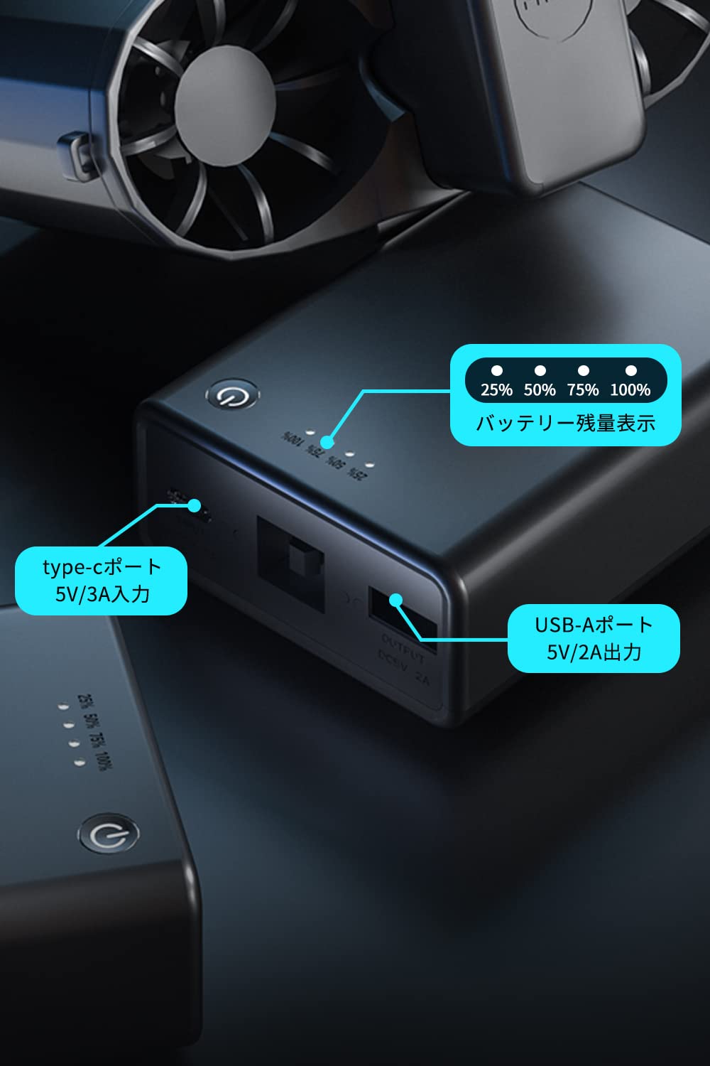 Amazon | モバイルバッテリー 20000mAh 大容量 長時間連続使用 扇風機