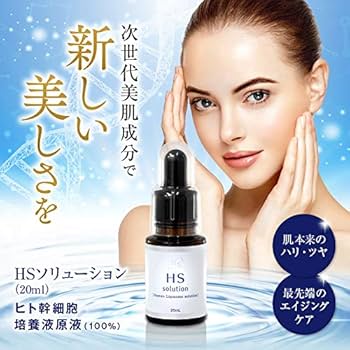 Amazon.co.jp: ヒト幹細胞培養液 乳化原液100%美容液20ml : ビューティー