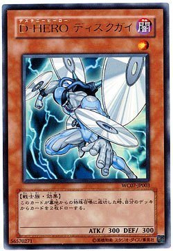 遊戯王 D-HEROディスクガイ 秘蔵レア 未開封 遊戯王 遊戯王 D-HERO