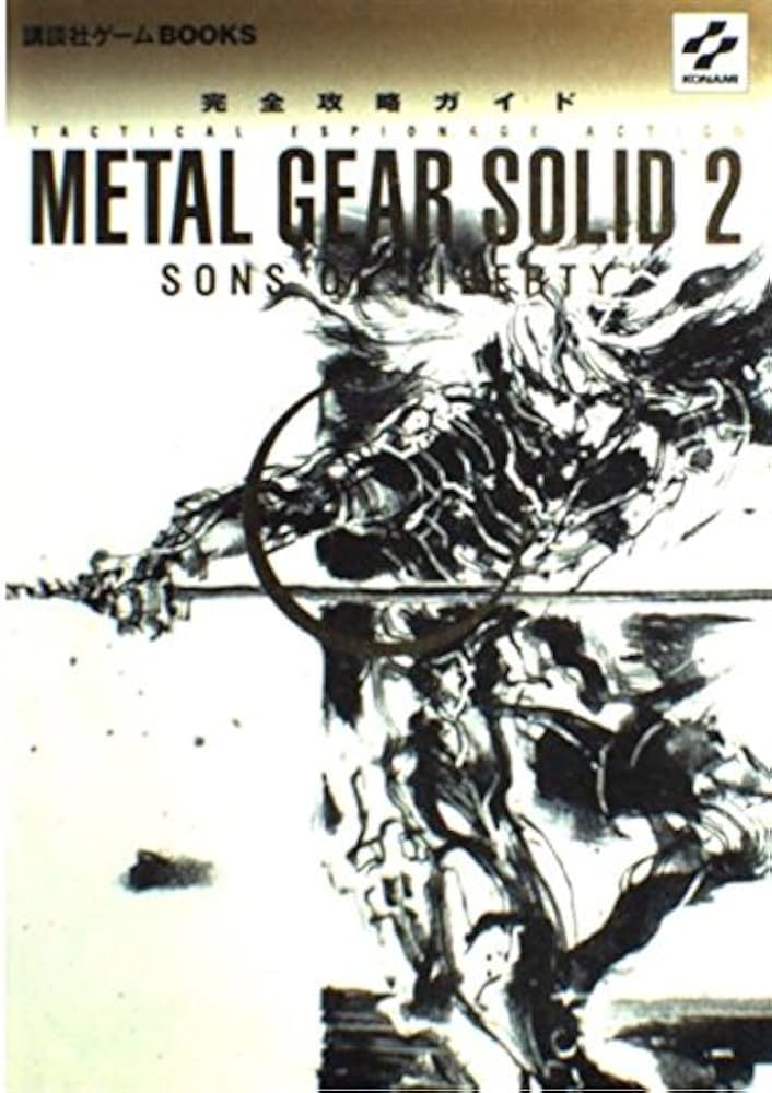メタルギアソリッド2サンズ・オブ・リバティ完全攻略ガイド (講談社