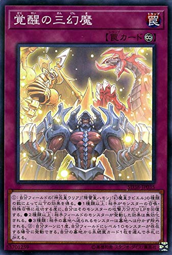 Amazon.co.jp: 遊戯王カード 覚醒の三幻魔(ノーマルパラレル) 混沌の三