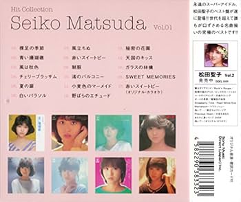 Amazon.co.jp: 松田聖子 ヒットコレクション オリジナル音源 CD2枚組