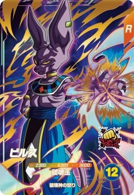 Amazon.co.jp: スーパーダイバーズ SDV2-056 GDR ビルス 【2弾