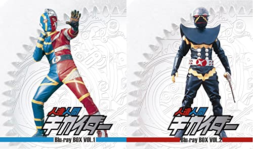人造人間キカイダー Blu-ray BOX」全2巻の廉価版が3月8日発売！disc7枚