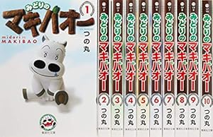 Amazon.co.jp: たいようのマキバオー コミック 1-16巻セット