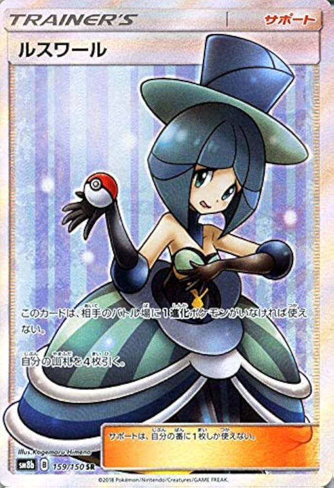 Amazon.co.jp: ポケモンカードゲーム SM8b ハイクラスパック GX