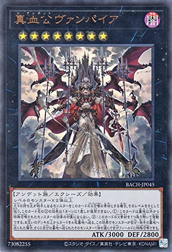 Amazon.co.jp: 遊戯王カード 真血公ヴァンパイア ウルトラレア BATTLE