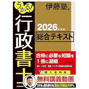 Amazon.co.jp: 行政書士 - 法律関連: 本