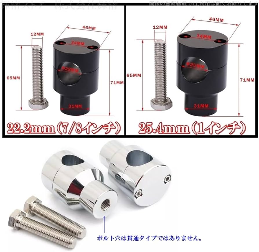 Amazon | バイク 汎用 丸型 ハンドルポスト ライザー 1インチ 7/8