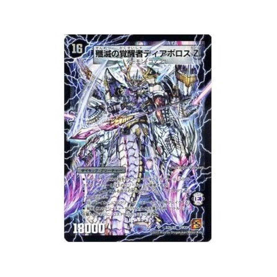 魔誕の封殺ディアスZ シークレット 4枚 デュエマ デュエルマスターズ