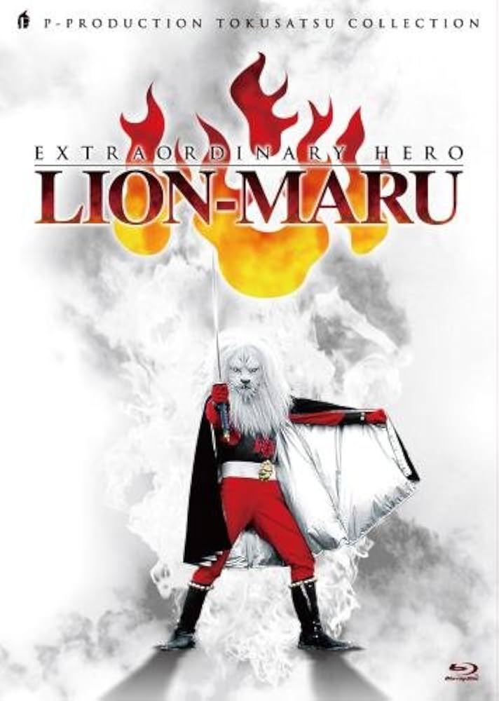 Amazon.co.jp: 快傑ライオン丸 Blu-ray BOX(初回限定版) : 潮哲也