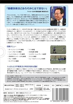 Amazon.co.jp: トムさんのコーチング A to Z [DVD] : トム・バイヤー: DVD