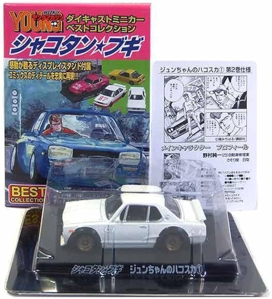 Amazon | アオシマ 1/64 シャコタンブギ ミニカーベストコレクション