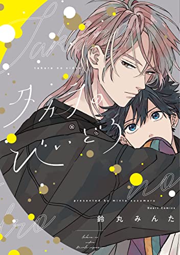 Amazon.co.jp: 鈴丸みんた: 本、バイオグラフィー、最新アップデート