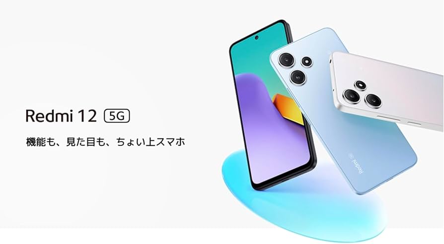 Amazon | 【整備済み品】Xiaomi Redmi 12 5G OS種類：Android 13 販売