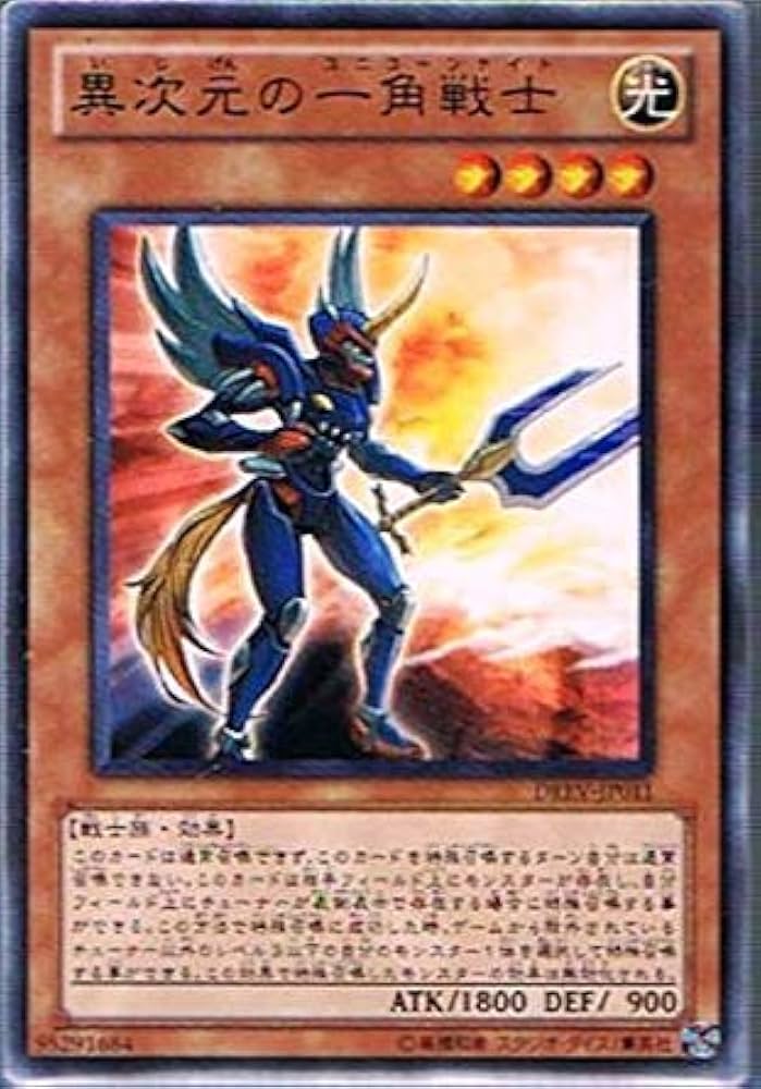 Amazon.co.jp: 遊戯王 DREV-JP011-R 《異次元の一角戦士》 Rare : ホビー