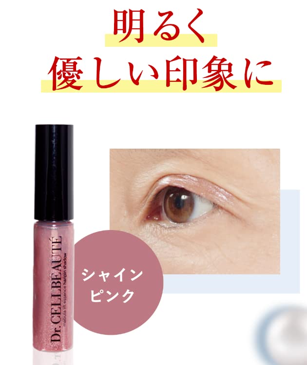 Amazon.co.jp: 【公式】 ドクターセルボーテ ハリピンシャドウ