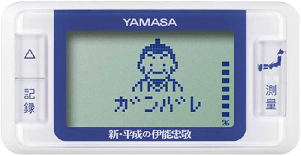 Amazon | 山佐(YAMASA) 万歩計 ゲームポケット万歩 新平成の伊能忠敬