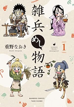 コミック】信長のシェフ（全37巻） | 梶川卓郎 |本 | 通販 | Amazon