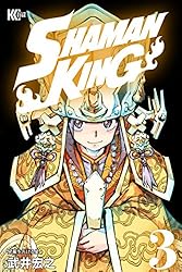 Amazon.co.jp: SHAMAN KING（1） (少年マガジンエッジ