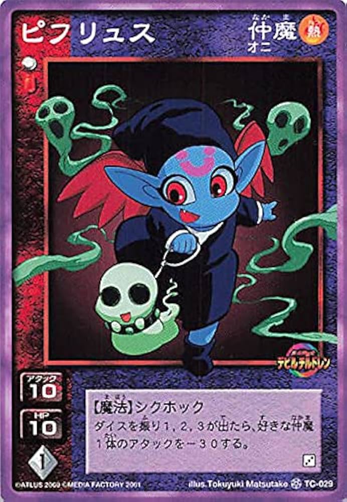 Amazon.co.jp: 真・女神転生 デビルチルドレン カードゲーム