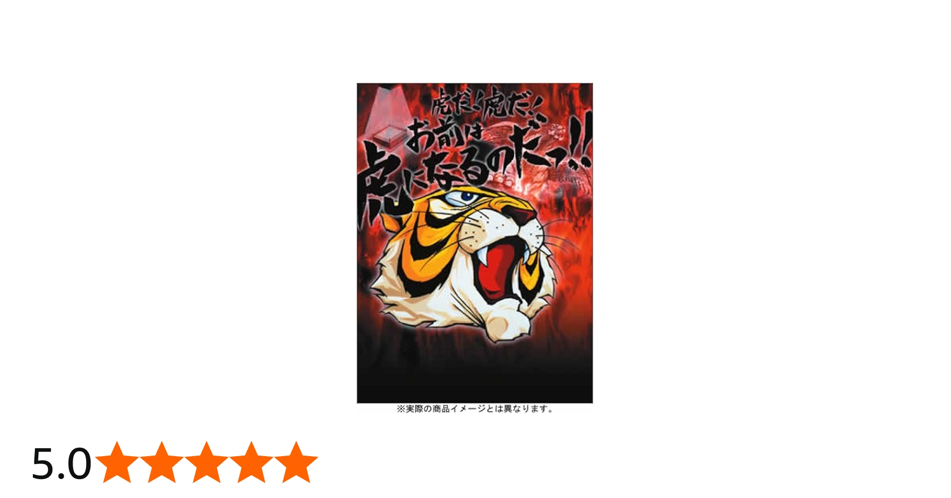 Amazon.co.jp: タイガーマスク BOX 1 [DVD] : 富山敬, 山口奈々, 野村