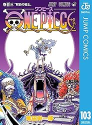 Amazon.co.jp: ONE PIECE モノクロ版 102 (ジャンプコミックスDIGITAL
