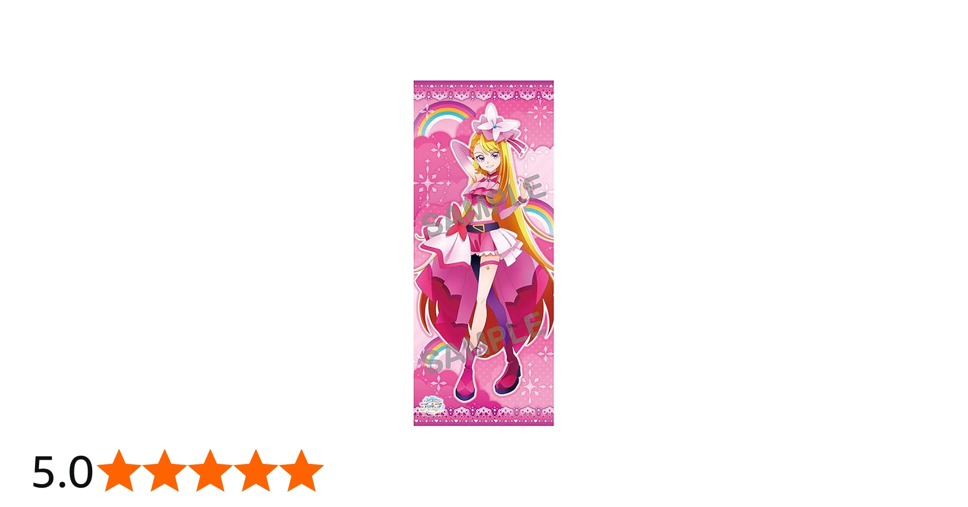 Amazon.co.jp: ひろがるスカイ！プリキュア 等身大タペストリー 4