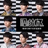 パラノイドランデブー(限定盤/小泉光咲盤) | 原因は自分にある