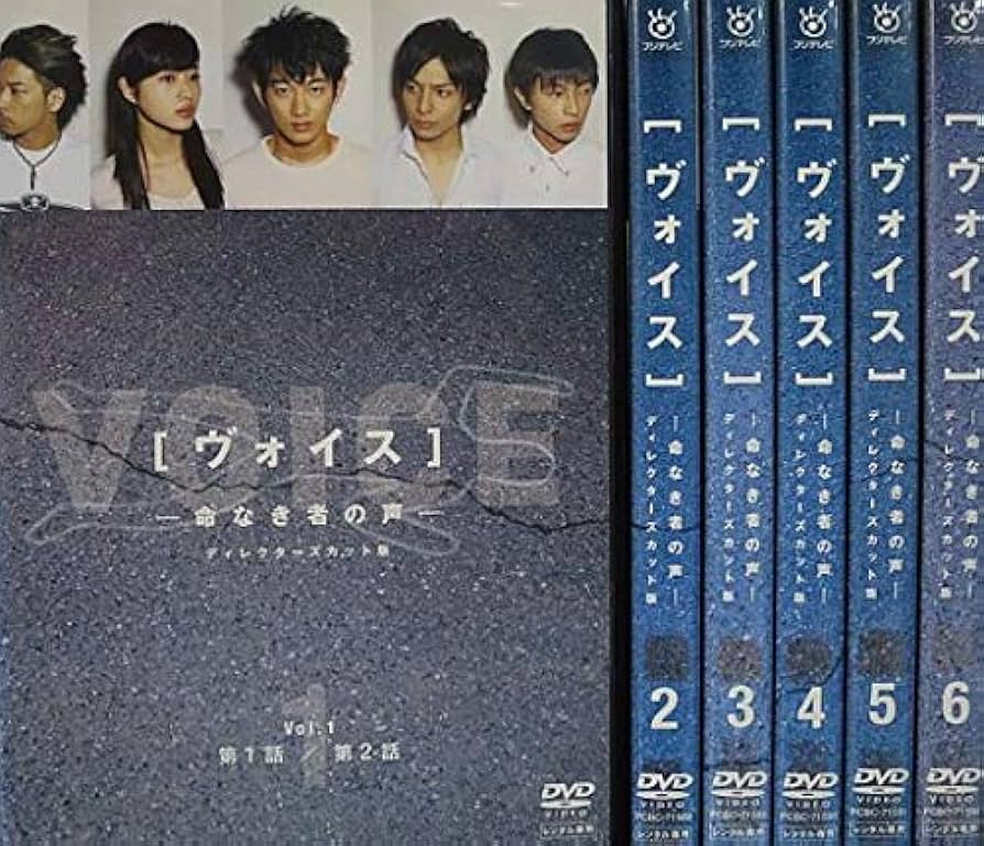 Amazon.co.jp: ヴォイス 命なき者の声 ディレクターズカット版