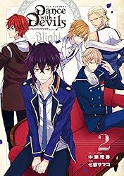 Amazon.co.jp: Dance with Devils -Blight- 2巻 (デジタル版G