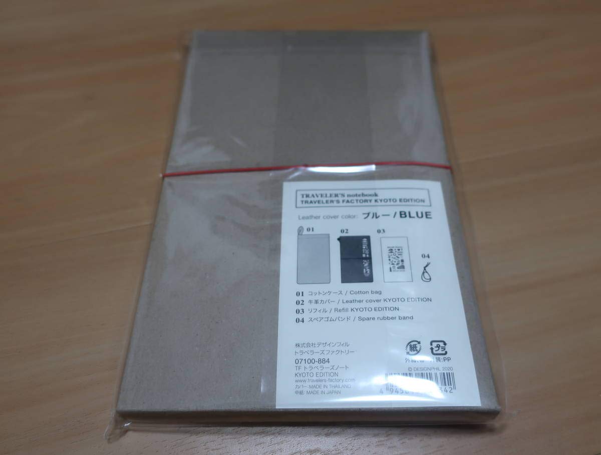 Amazon.co.jp: トラベラーズノート 京都限定 トラベラーズファクトリー