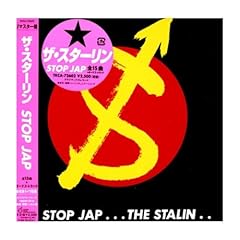 THE STALIN STOP JAP 歌詞 - 歌ネット