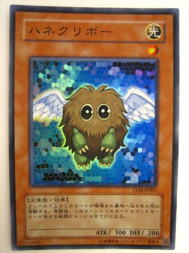 Amazon.co.jp: 遊戯王 ハネクリボー スーパーレア TLM-JP005 : ホビー