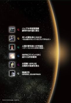 Amazon.co.jp: NHK-DVD「コズミック フロント」DVD-BOX（DVD5枚+特典CD