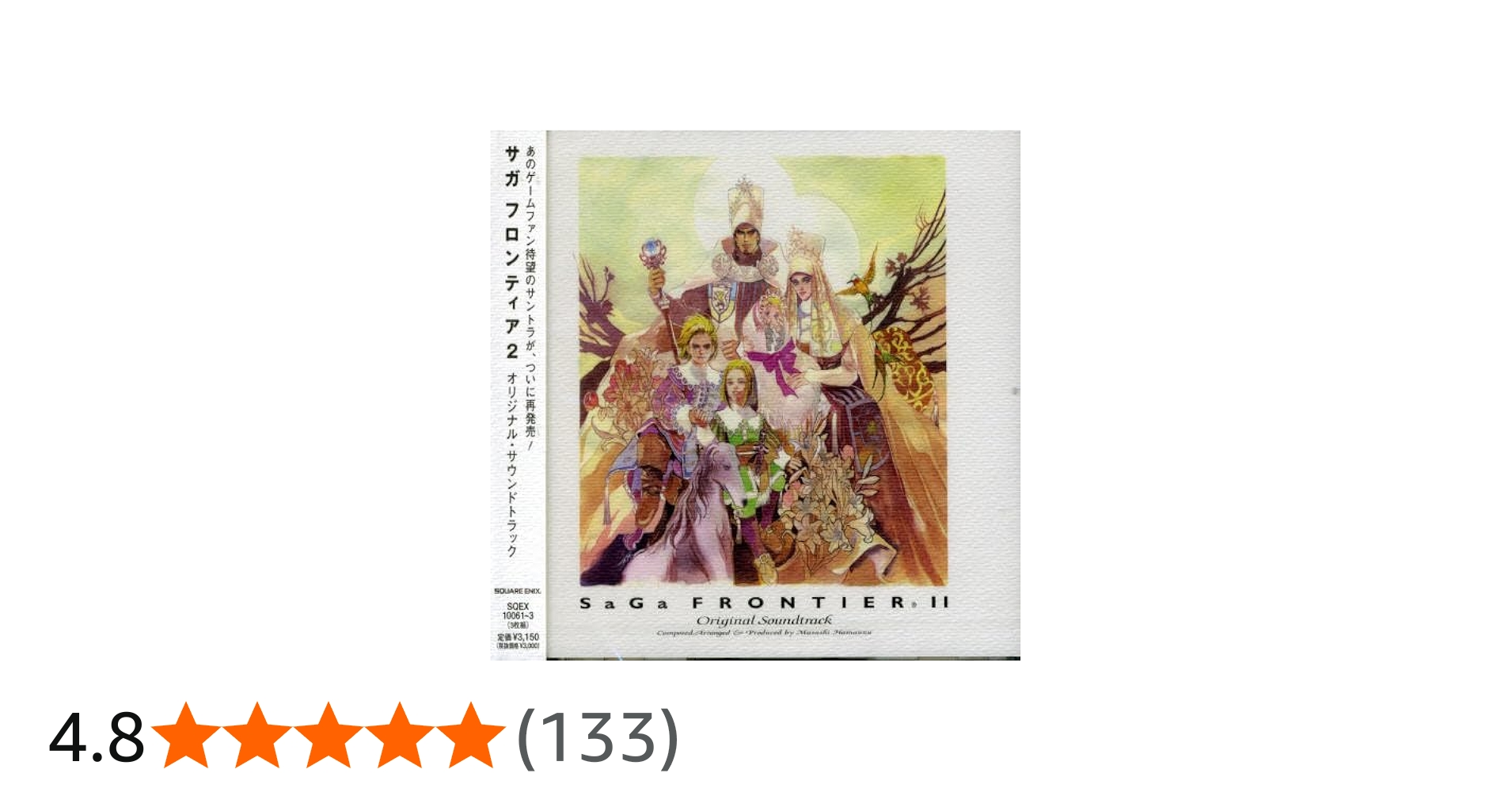 Amazon.co.jp: SaGa Frontier2 Original Soundtrack: ミュージック