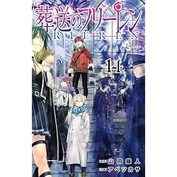 葬送のフリーレン 1-15巻セット |本 | 通販 | Amazon