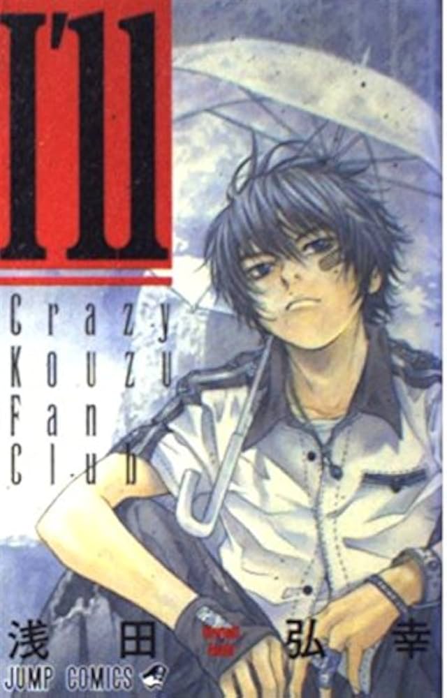I'll 〜アイル〜 Crazy KOUZU Fan Club (ジャンプコミックス) | 浅田