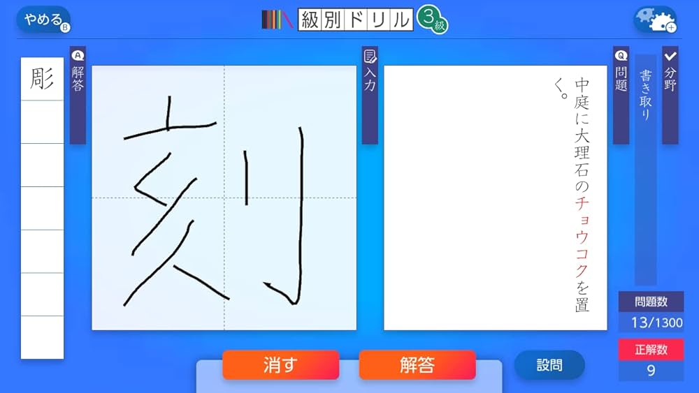 Amazon.co.jp: 漢検スマート対策 -Switch : ゲーム